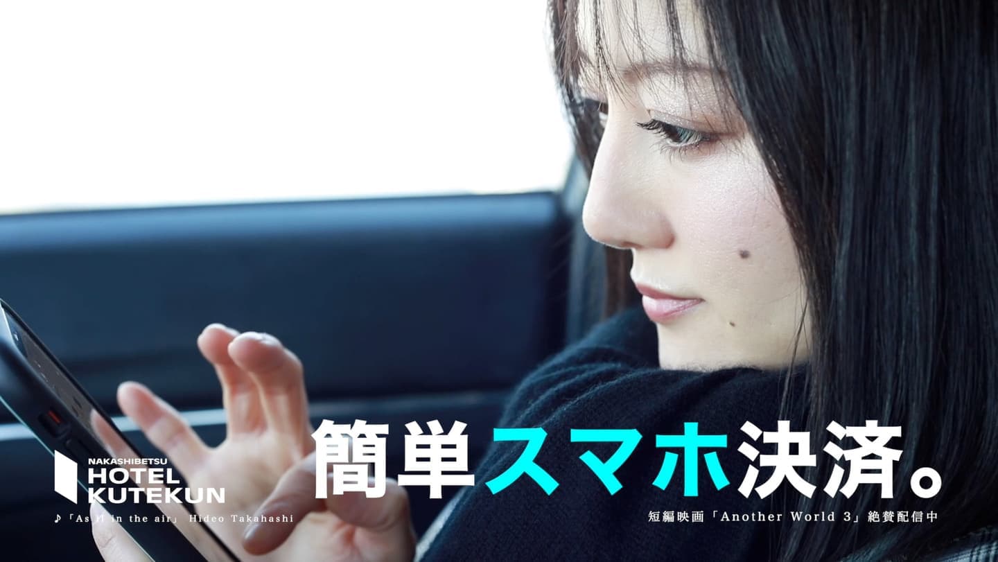 別海町